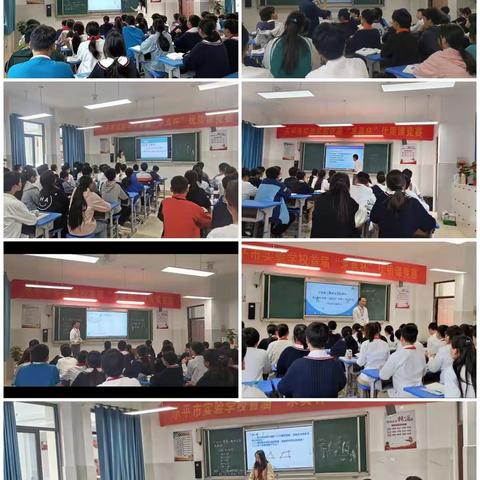 研高效课堂，促教师成长——乐平市实验学校初中数学“求真杯”优质课竞赛