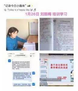 “钉”群助力促成长  —小马学校校本研修感悟篇