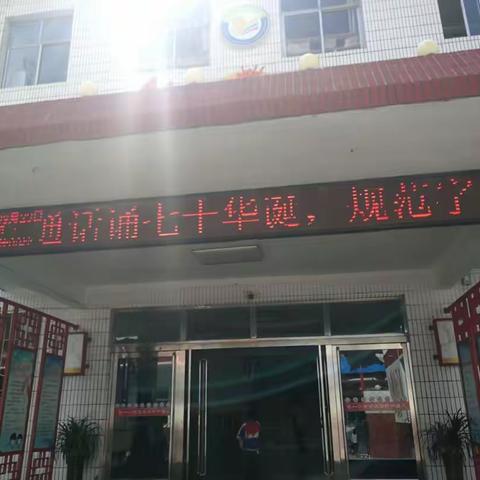 平阳路中心校小马学校的美篇