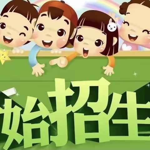 东营市胜利青山小学2021年招生公告