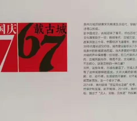 泉州古城沧桑百年老照片展览