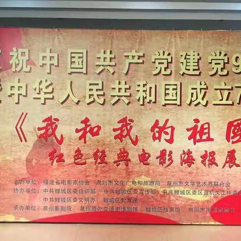《我和我的祖国》红色经典电影海报展