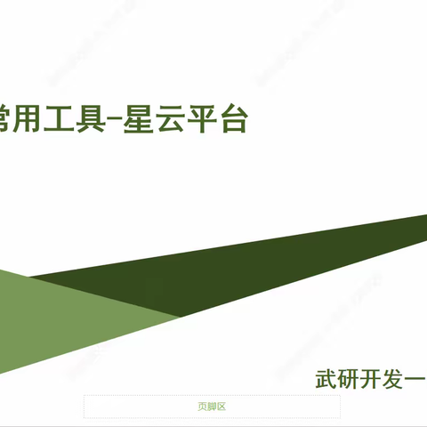 以学促干、以干促进、学干结合，武研第一党支部员工能力提升培训(第一期)