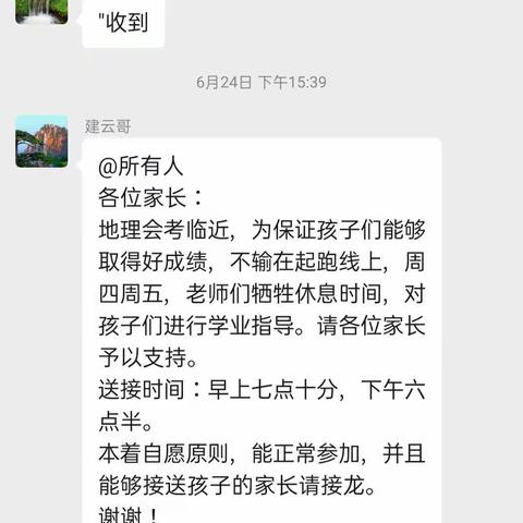 家长进课堂，你我共成长——七年级“家长进课堂”活动纪实
