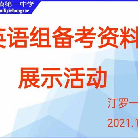 教研促成长，“尚学”提质量