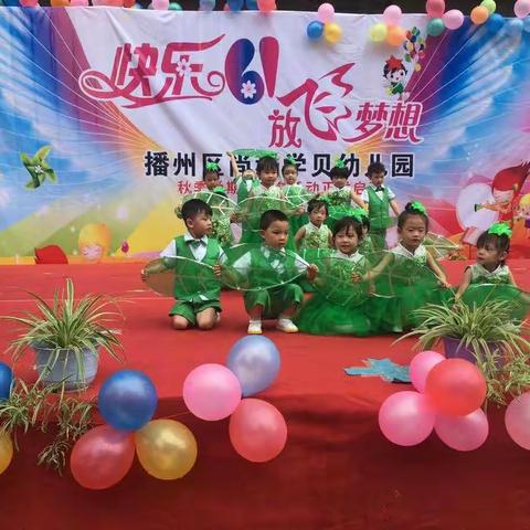 学贝幼儿园庆“六一”文艺汇演圆满结束，让我们一起亲临现场吧