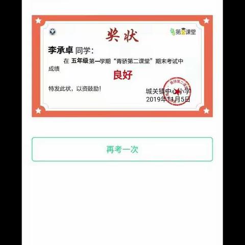 孩子们的学习时刻是最可爱的！