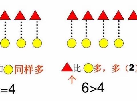 【数学】比多比少的应用题