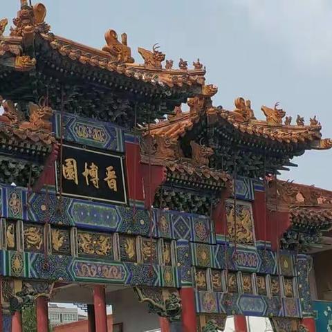 侯马市第五中学99班【第七小组】综合社会实践活动—“传承晋魂经典，弘扬家乡文化”