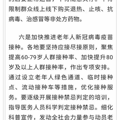 教育部紧急发布：2022年中小学校（幼儿园）防疫安全最新通知（老师转给家长）