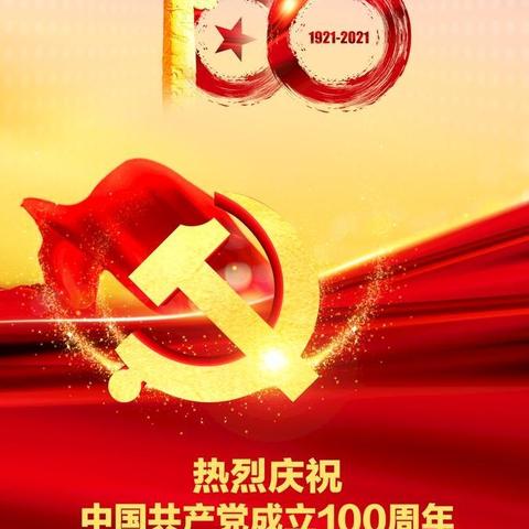 国家信念的生成与传递 ———— 中共崖州区民政局党支部组织观看红色爱国主义题材电影活动