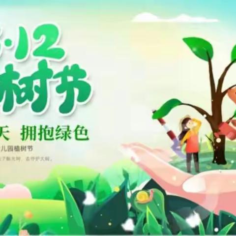 2023辛店街道红卫幼儿园一植树节