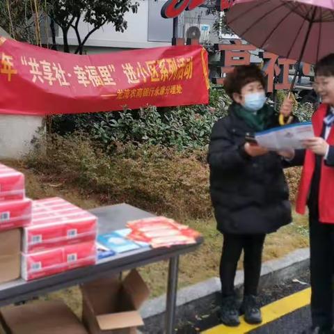 守护居民钱袋子，永兴支行开展防非宣传活动