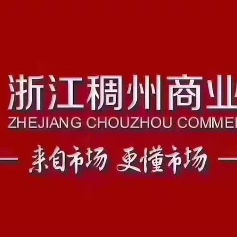 稠州银行衢州龙游小微企业专营支行积极开展"人民币知识宣传进社区"活动