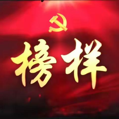 党建引领～智远街道邓家庄党支部组织党员群众观看中央组织部和中央广播电视总台联合录制的《榜样4》