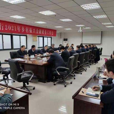 周口分行组织召开乡金业务工作推进会