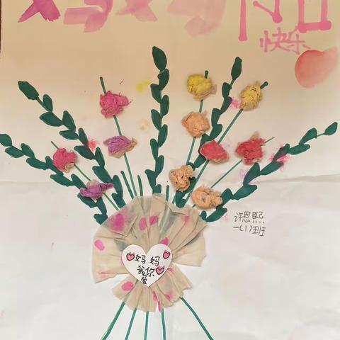 感恩有您，伴我成长——魏庄街道参木社区学校一年级语文特色作业