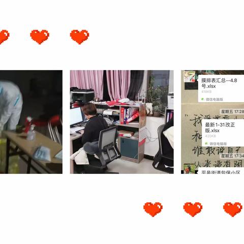 “平”安无恙 “邑”起加油