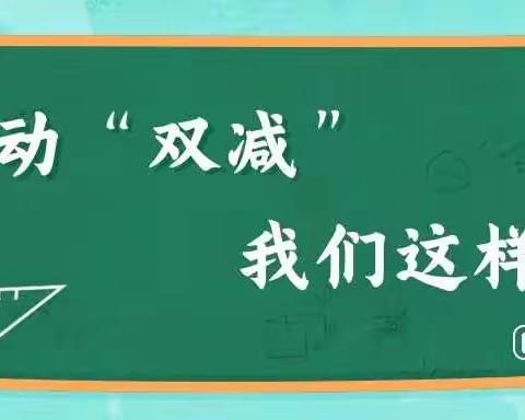 齐心协力推“双减”，汇智聚力促“双提”——记萸江学校教师作业设计与批阅及学生作业展评活动