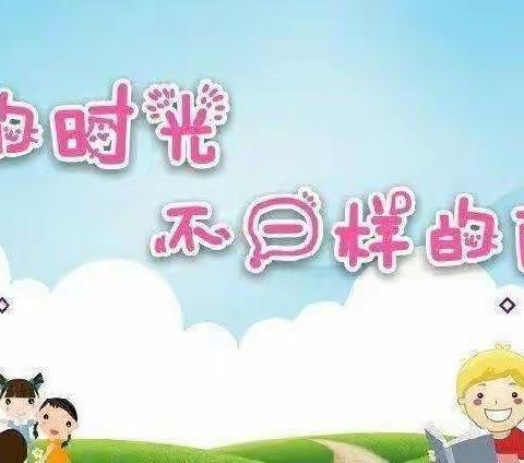 银丰幼儿园中五班第十三周线上教学活动