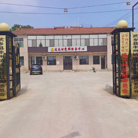 “情暖金秋 爱在重阳” 连元村第七届重阳节主题活动