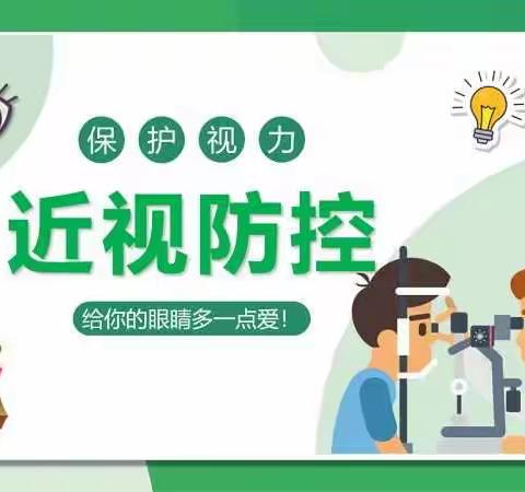 多一份关爱，多一份”睛”彩——宿迁市实验小学幼儿园爱眼护眼知识宣传