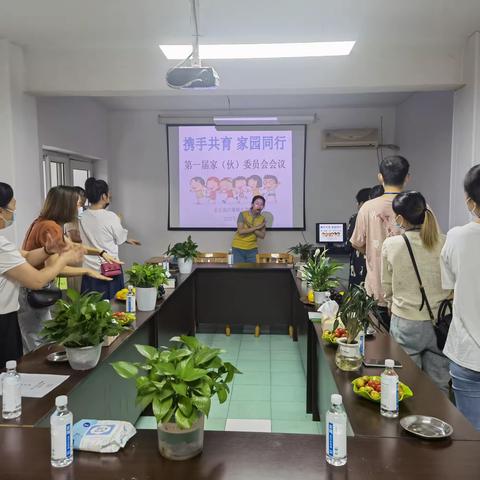 携手共育 家园同行———珊瑚青青幼儿园第一届家委会伙委会会议