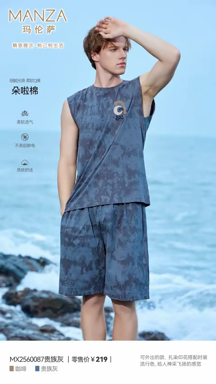 玛伦萨24夏装