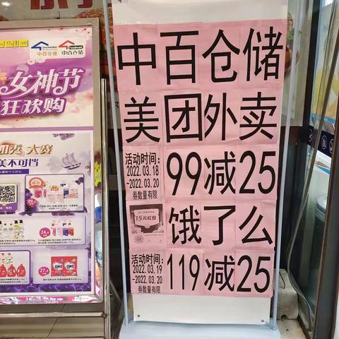 线上周末活动宣传