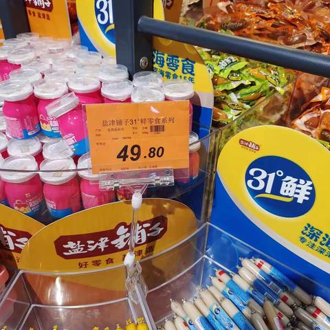 散称价签更换