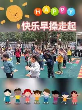 湖景幼儿园大三班一周快乐时光