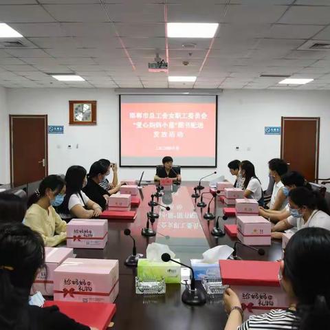 送给妈妈的礼物——“爱心妈妈小屋”图书配送，温情暖暖，关爱满满