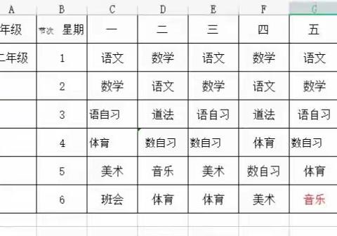 停课不停学，“疫”起在家学—山西庄小学二年级网课