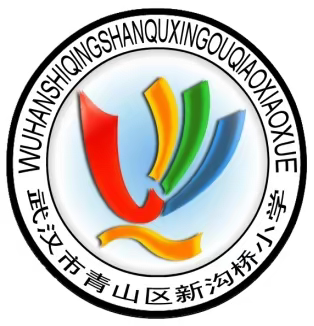 魅力活动课程，诚邀你来加入！——新沟桥小学活动课程招募令