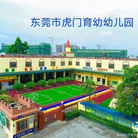 【以评促教，且思且行 】育幼幼儿园保教质量综合评比活动报道