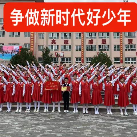 心中有榜样 从小立志向——城关小学六年级（11）班观看2022年度“新时代好少年”先进事迹发布活动