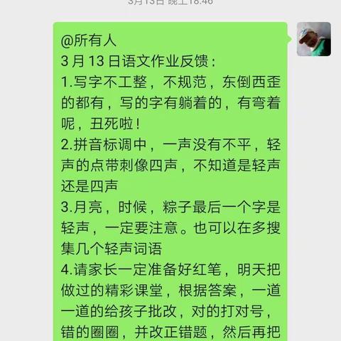 古城集小学线上教学优秀教师典型———疫情期间，驰骋在教育一线的齐老师