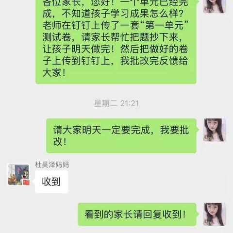 古城集小学停课不停学阶段性检测总结