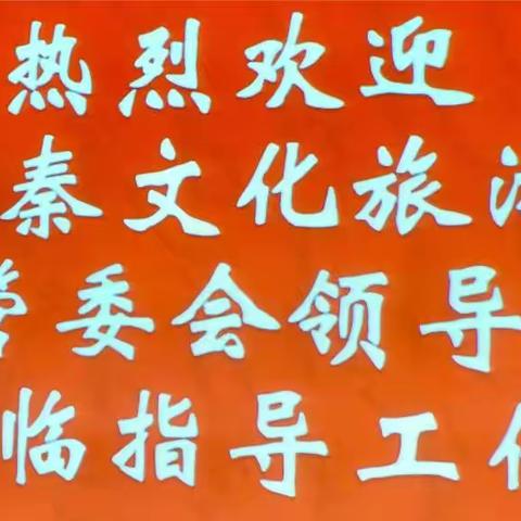 「亲商 助商 安商」秦文化旅游区管委会主任王军赴秦皇大剧院调研企业经营情况