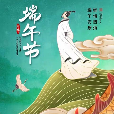 浓浓端午味 悠悠端午情——建设银行回龙路支行端午节活动
