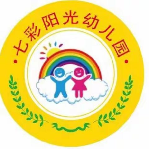 霍州市白龙镇七彩阳光幼儿园🌟“庆元旦，迎新年”🌟活动