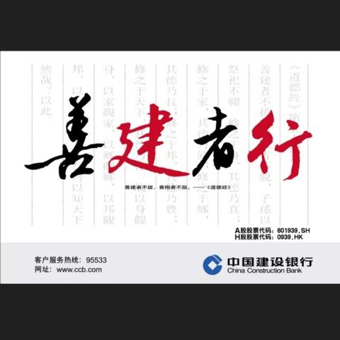 奎屯支行第二党小组和第四党小组联合主题党日活动记录