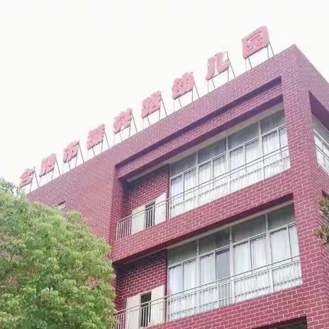 情满中秋 香飘万里——合肥市振兴路幼儿园开展后勤人员教师节暨中秋节庆祝活动