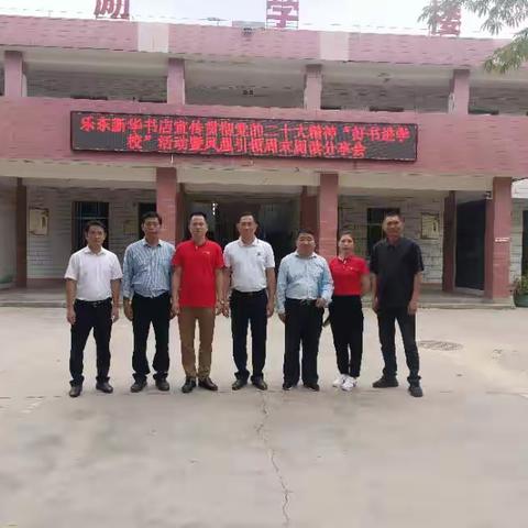 “尽享读书之乐，书香伴我成长”主题活动暨凤凰引领周末阅读分享会