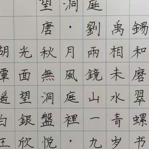 “双减”助成长 艺术颂华章——大吴小学2022年线上文化艺术节硬笔书法作品展播