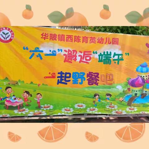 西陈育英幼儿园2022年喜迎二十大，同心护未来，快乐庆六一🍭🍭🍭🍬🍬🍬🎂🎂🎂