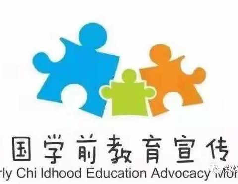 “幼小衔接，我们在行动”—2022年西陈育英幼儿园学前教育宣传月启动仪式“幼小衔接，我们在行动”2022年5月20