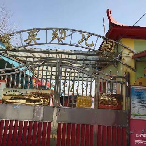 西陈育英幼儿园——520·爱你在心口盛开