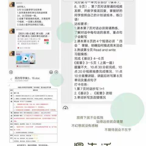 空中课堂，华盛学校五年级六班万金林在家学习的一天