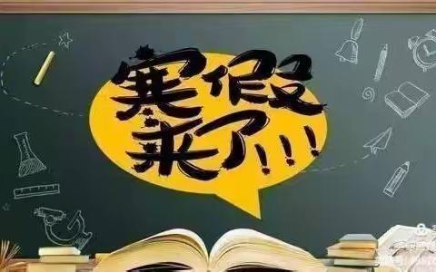 河南寨中学召开寒假工作系列教育会